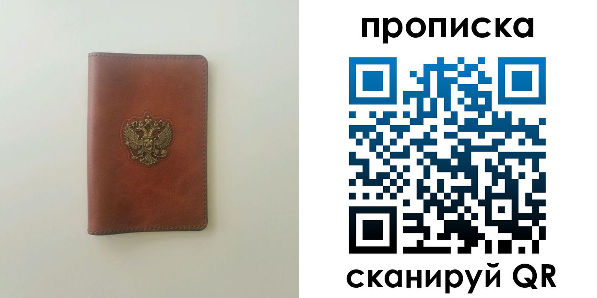 временная регистрация в Владикавказе