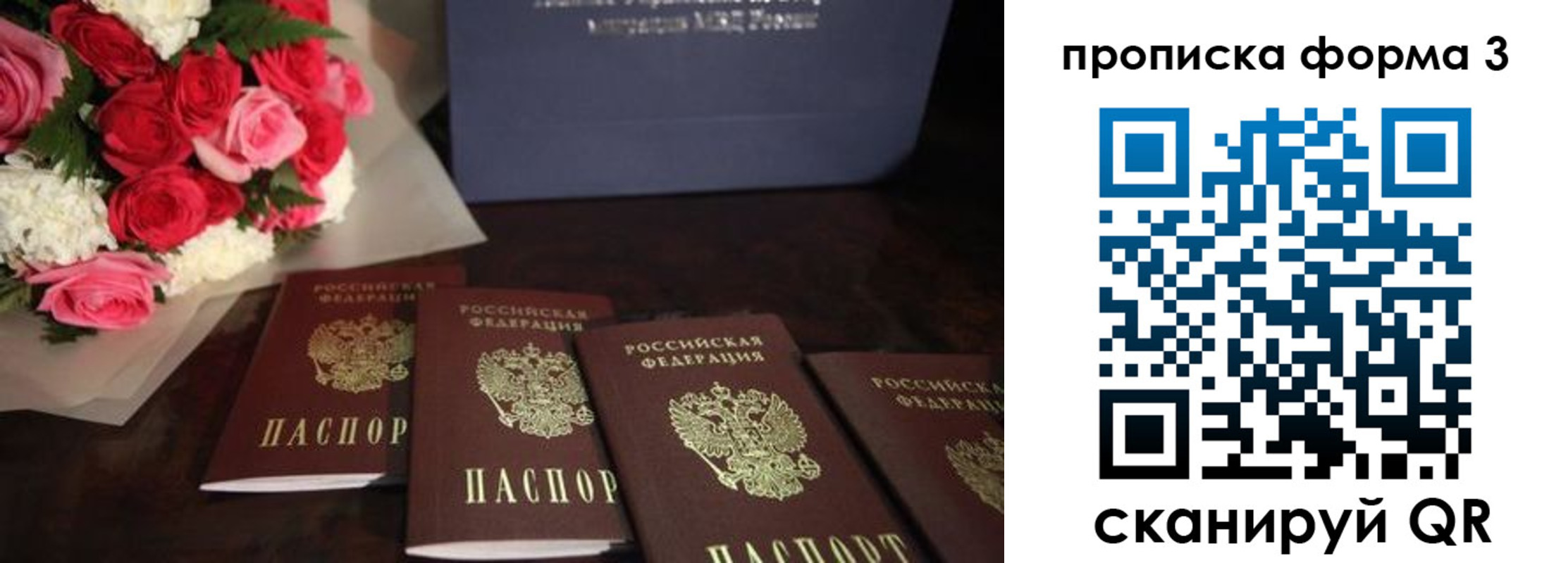 прописка гарантия в Владикавказе