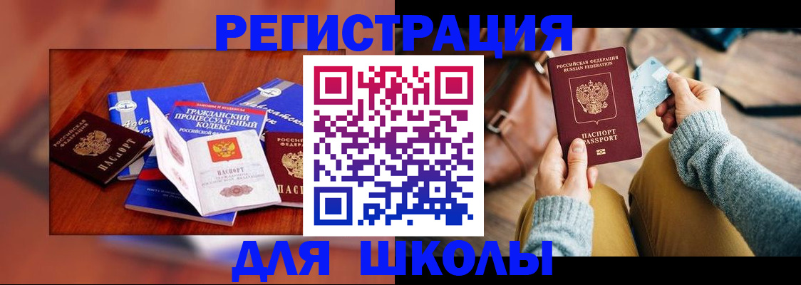 временная регистрация адрес в Владикавказе