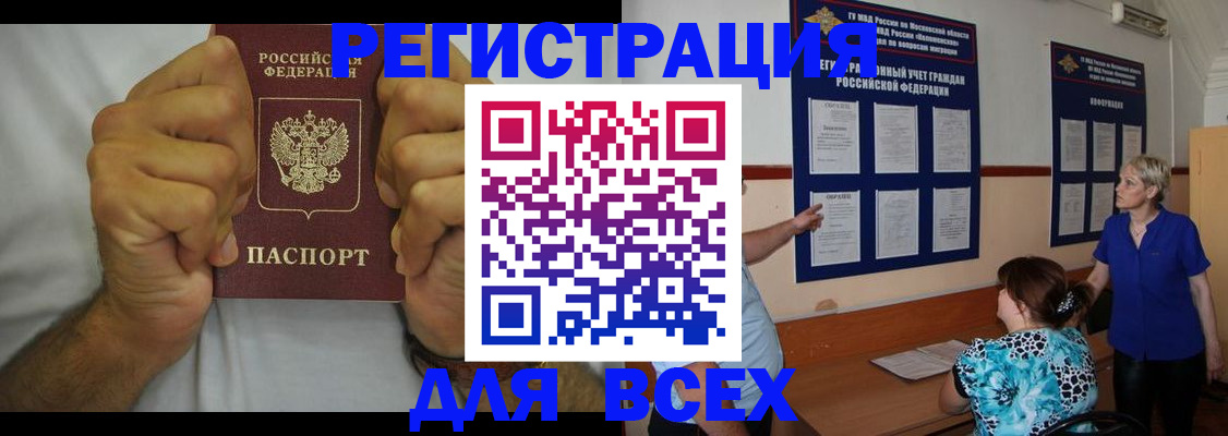 прописка для кредита в Владикавказе