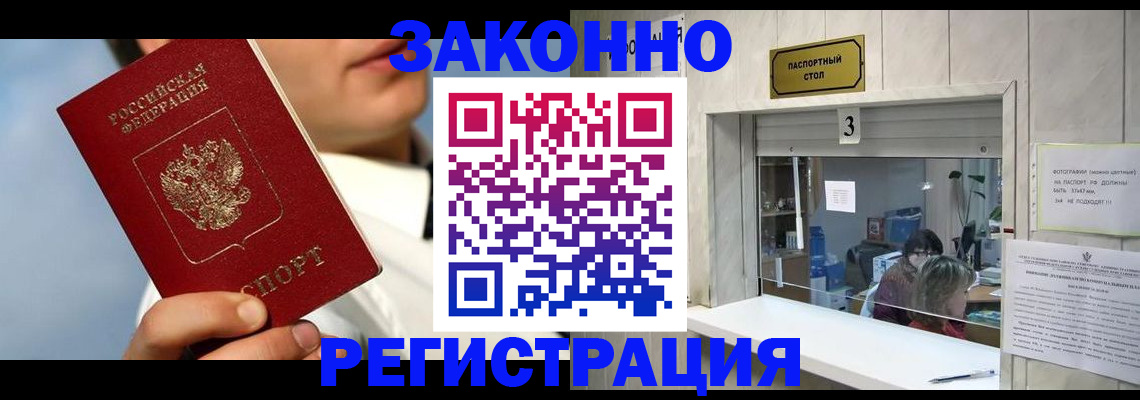 прописка иностранных граждан в Владикавказе