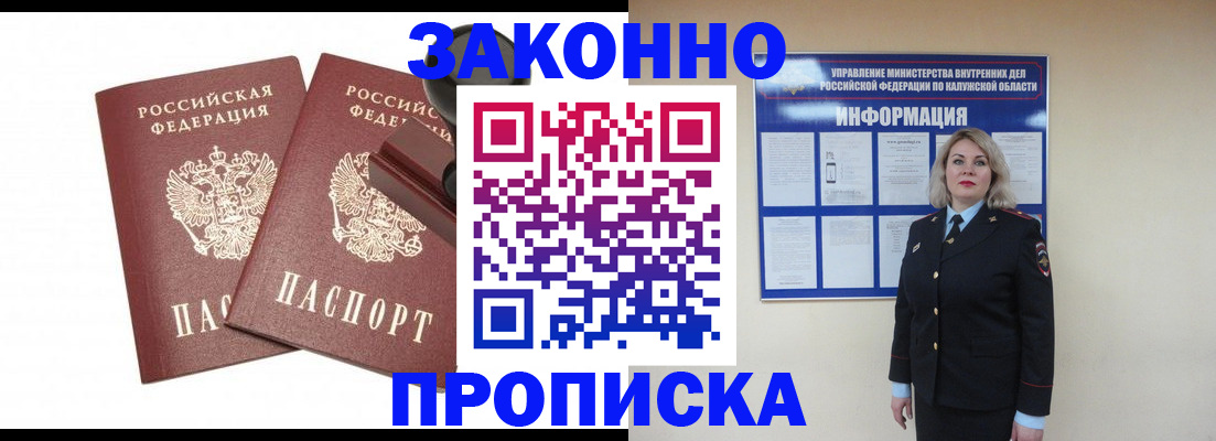 найти адрес прописки в Владикавказе