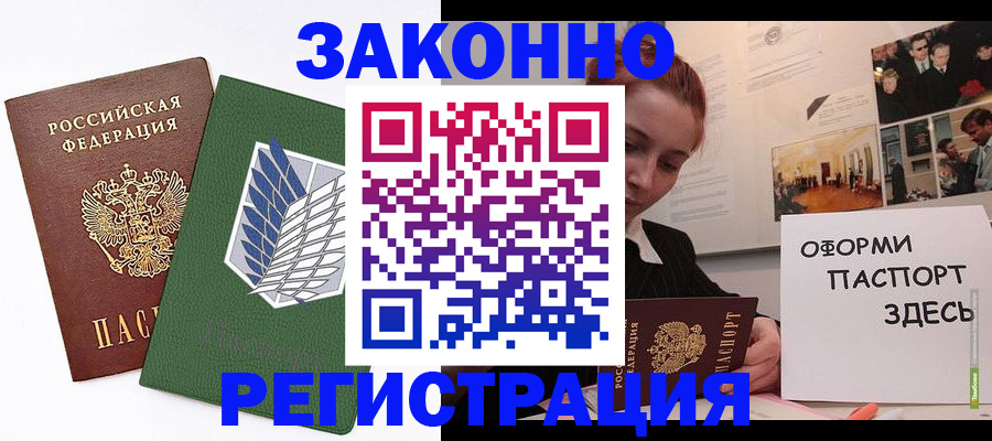 где прописаться в Владикавказе