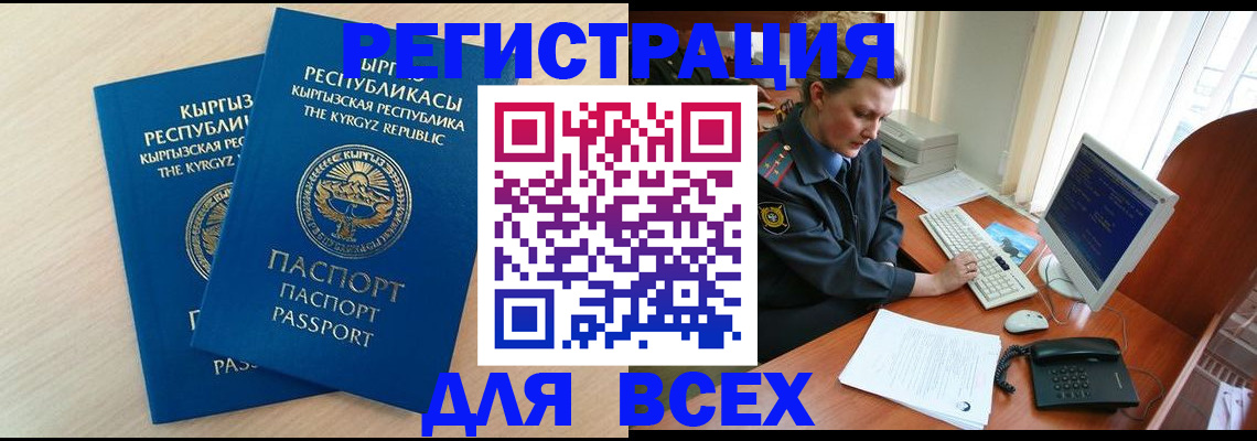временная регистрация в квартире в Владикавказе